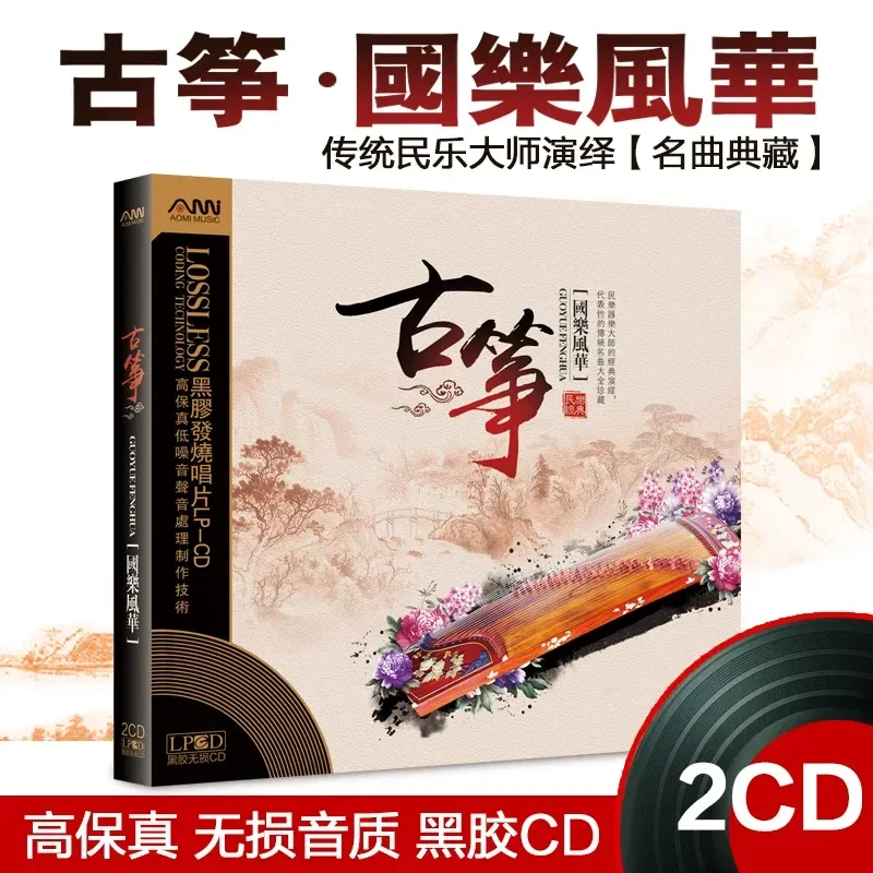 Guzheng Berühmte Lieder Reine  – Audio Musically Bewertung und Preis