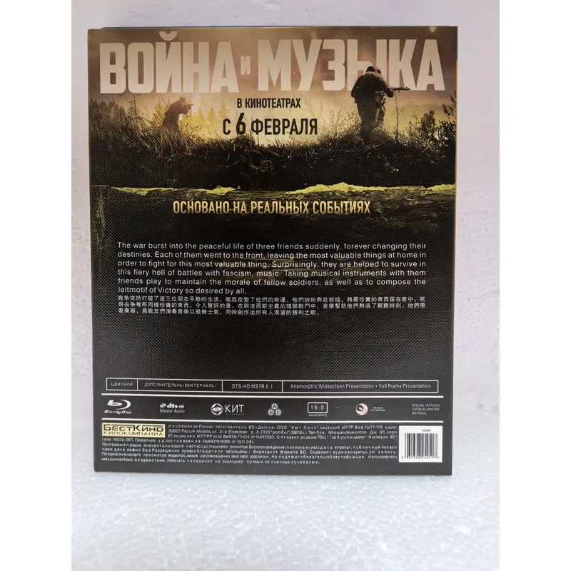 Blu-ray Disc „Krieg und Musik“ – Audio Music Visualizer Bewertung und Preis