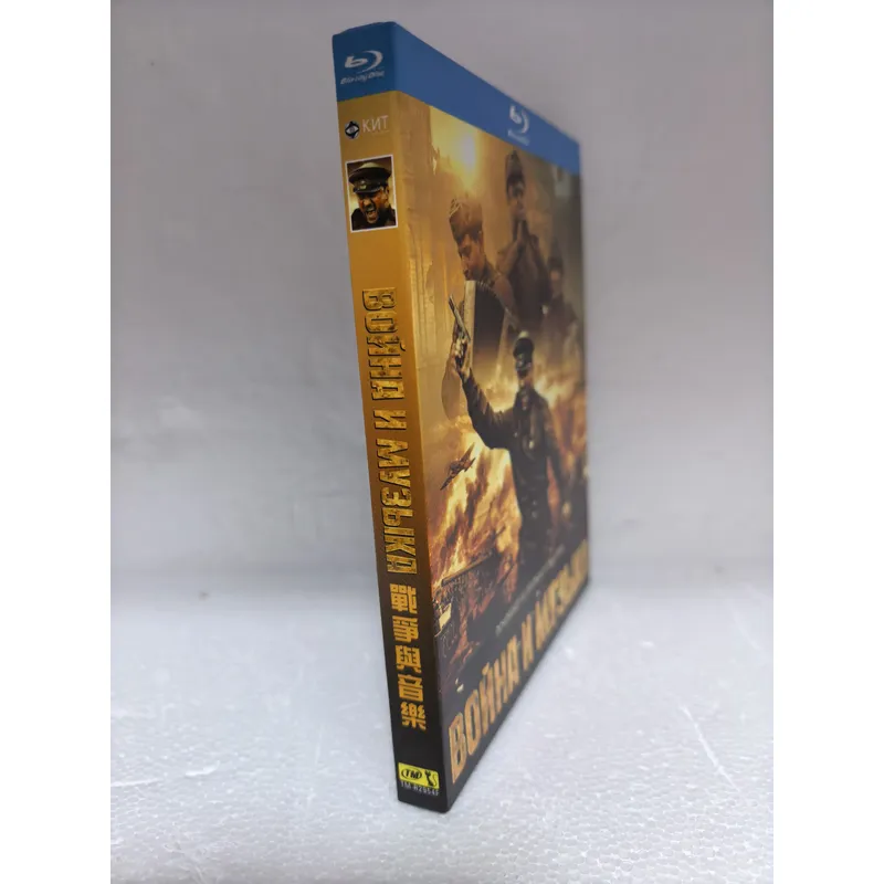 Blu-ray Disc „Krieg und Musik“ – Audio Music Visualizer Bewertung und Preis